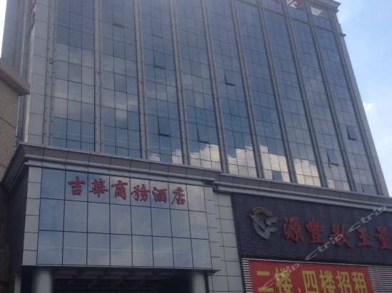 Jihua Business Hotel