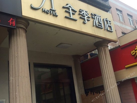 JI Hotel Shanghai Jiading Qinghe Road