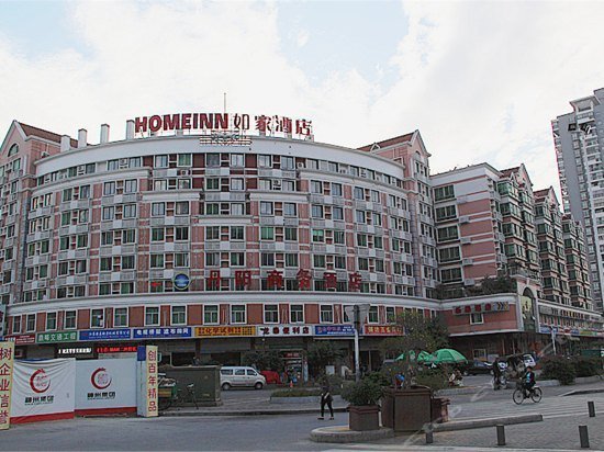 Home Inn Fuzhou Financial Street Wanda Plaza