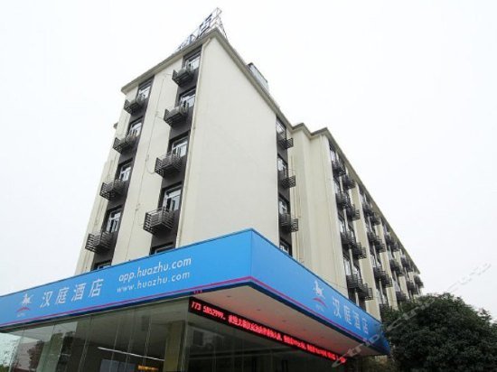 Hanting Express Guilin Guangxi normal University