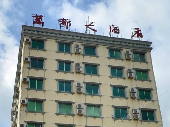 Wandu Hotel Wanning Wanning Bachi Gate China thumbnail