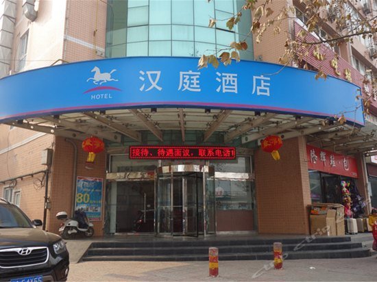Hanting Hotel East Train Station