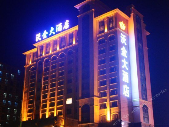 WoKing Hotel Zhongmu