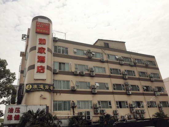 Home Inn Shanghai Hongqiao Gubei