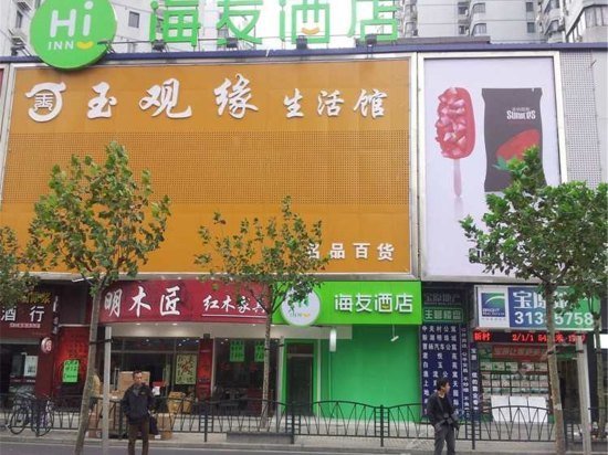 Hi Inn Shanghai Caoyang Road Metro Station