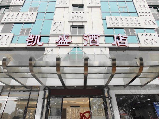 Kaisheng Hotel Guangzhou Jinzhou Commercial Street