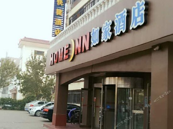 Home Inn Tianjin Jinghai Daqiuzhuang
