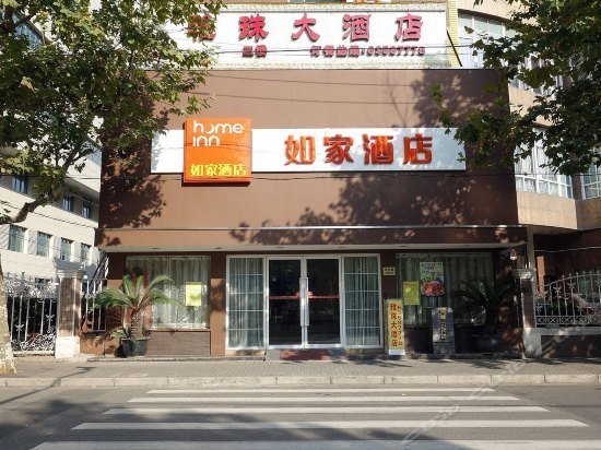 Home Inn Shanghai Nanjing Road Pedestrain Street Huanghe Road Shanghai