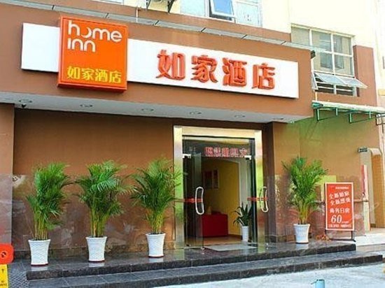 Home Inn Tianhe Guangzhou