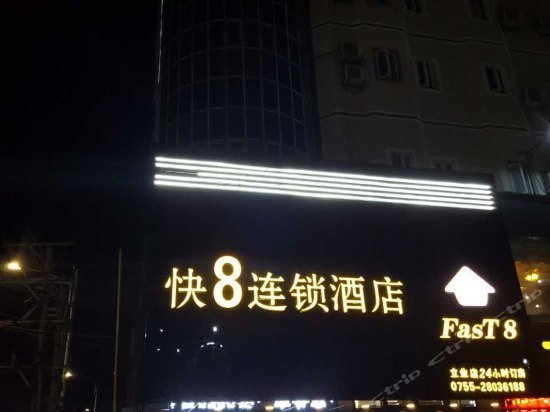Fast 8 Inn Shenzhen Songgang