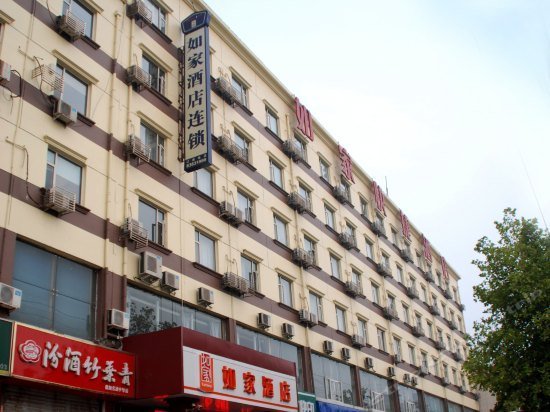 Home Inn Shijiazhuang Railway Station West Square South Zhonghua Street