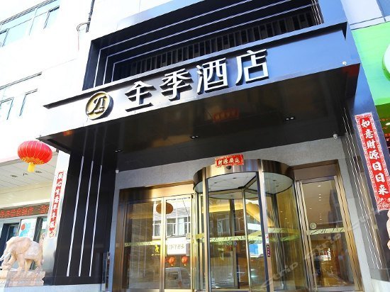JI Hotel Taiyuan Municipal Government
