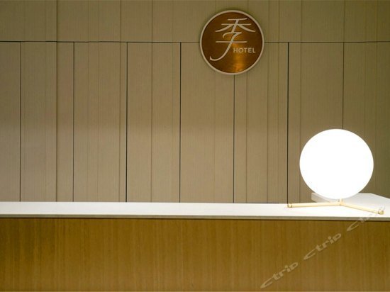 JI Hotel Taiyuan Municipal Government