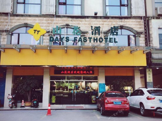 Tiantian Express Hotel Guilin
