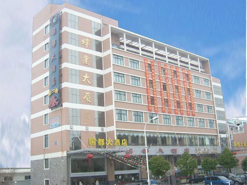 Nantong Guodu Hotel