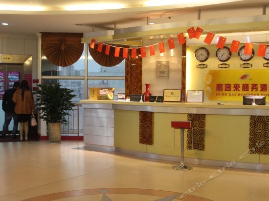 Likelai Business Hotel - Qingdao