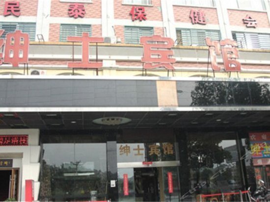 Shenshi Hotel Yiwu Airport China thumbnail
