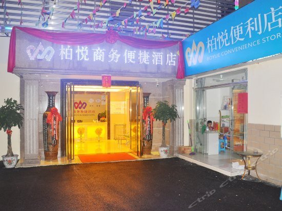 Baiyue Business Convenient Hotel