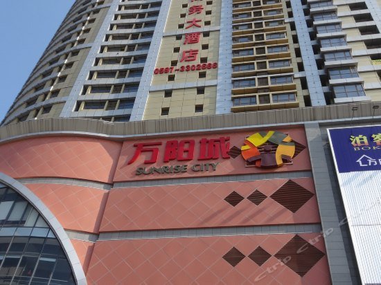Sunrise City Business Hotel