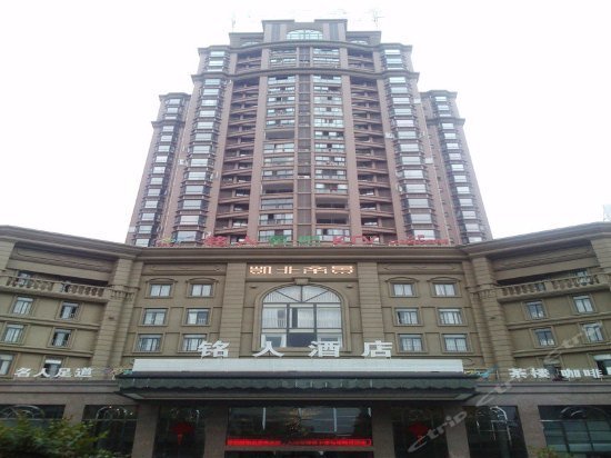 Mingren Hotel Deyang