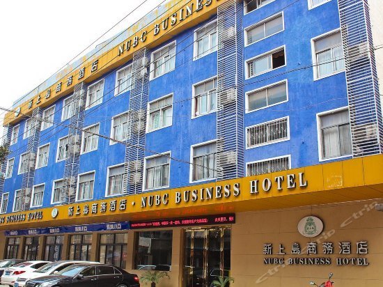 Hefei NUBC Business Hotel