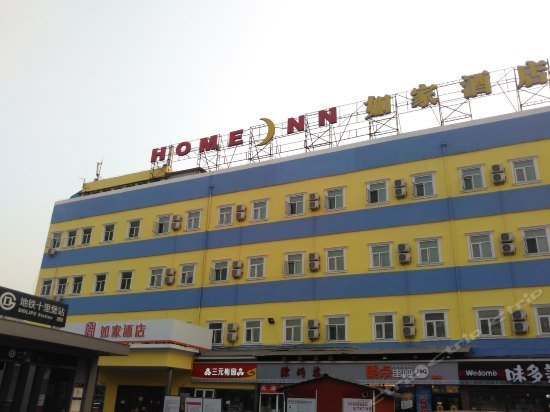 Home Inn Beijing Chaoyang North Road