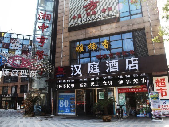 Hanting Express Wuhan Hubei University