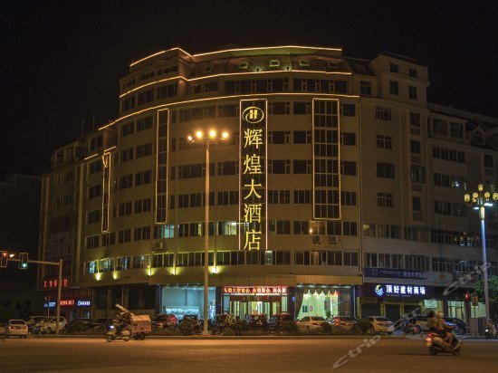 Huihuang Hostel Fuzhou Pingtan Island China thumbnail