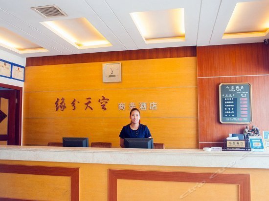 Haimen Yuanfen Tiankong Business Hotel