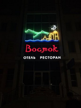 Hotel Vostok Makhachkala