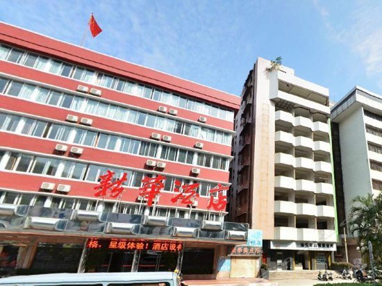 Xinhua Hotel Jinping
