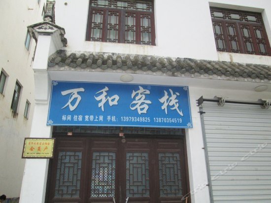 Wuyuan Wanhe Guest house Changtan Historic Village China thumbnail