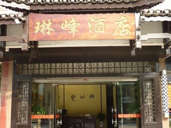Linfeng Hotel