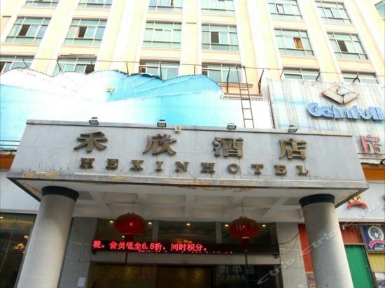 Hexin Hotel Pinghu