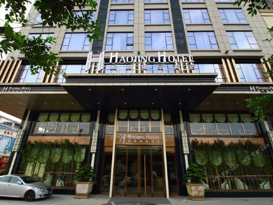 Haojing Boutique Business Hotel