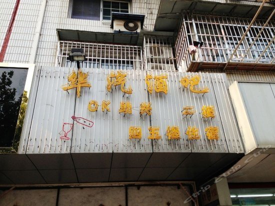 ChHuaqi Inn