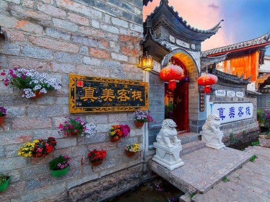 Zhenmei Holiday Inn Lijiang Hemei Guanjing