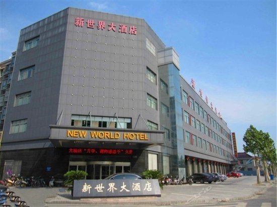 Yangzhong New World Hotel