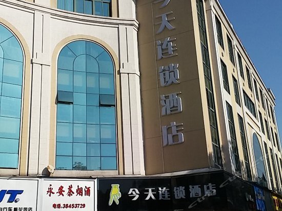 Today Inns Guangdong Vocational College of Industry & Commerce