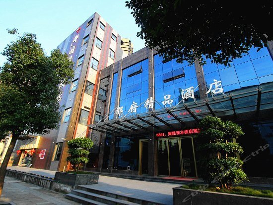 Dufu Boutique Hotel