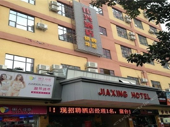 Jiaxing Hotel Guangzhou