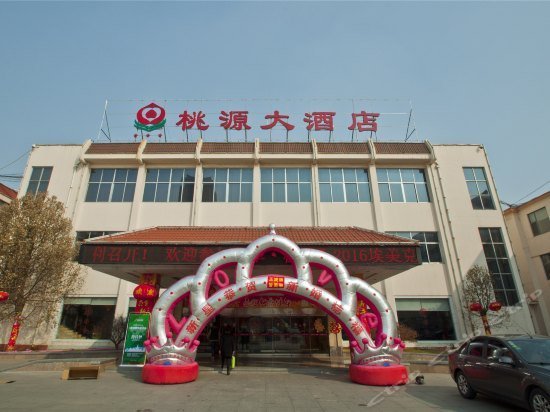 Taoyuan Hotel Linyi