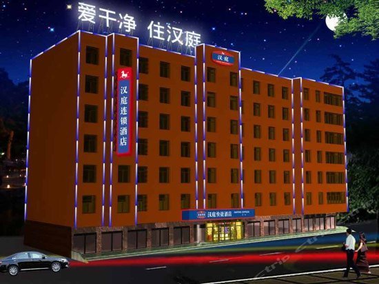 Hanting Hotel East Gate