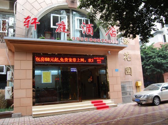 XuanTing Hotel