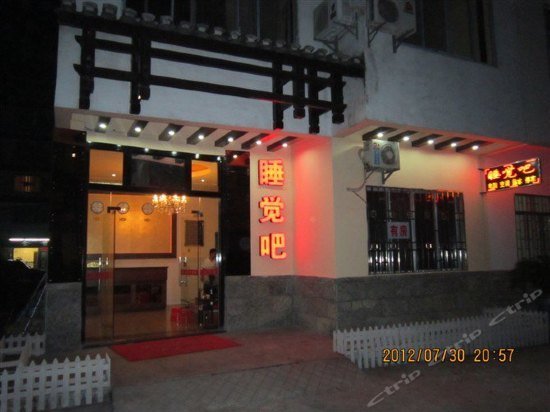 Sleep Bar Inn Yangshuo