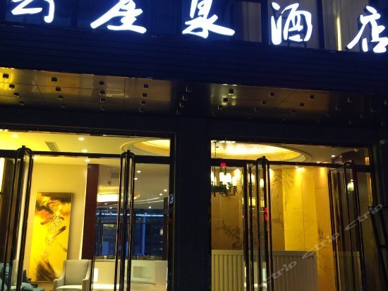 Huangshan Yunyaquan Hotel