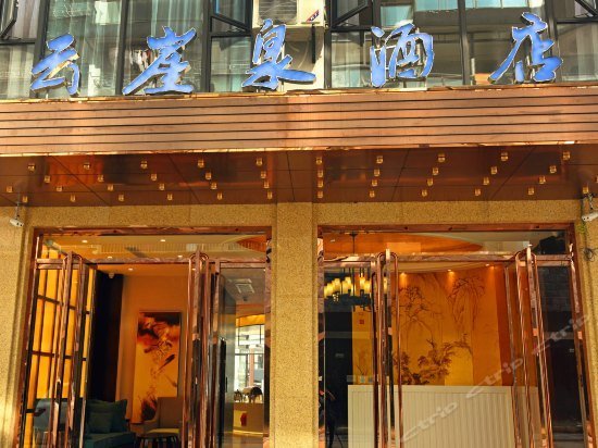 Huangshan Yunyaquan Hotel