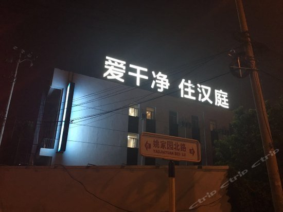 Hanting Express Beijing Chaoyang Park