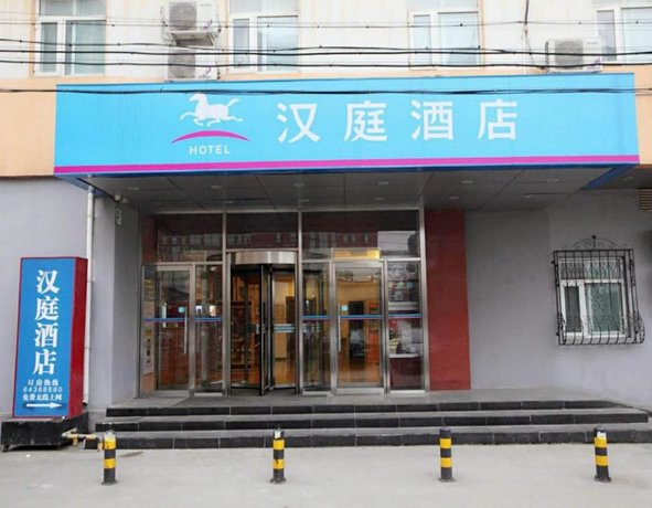 Hanting Express Beijing 798 Art Zone