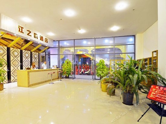 Jiangzhiyun Hotel